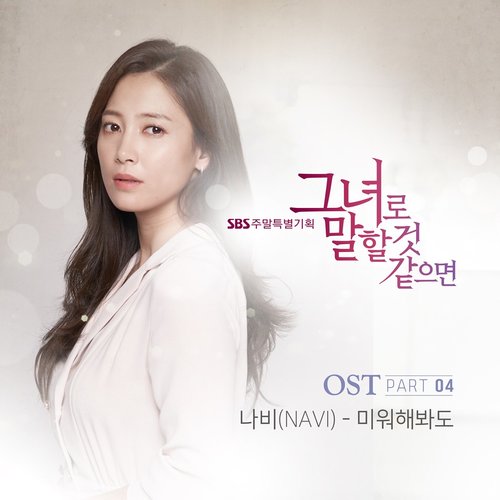 download Navi – Let Me Introduce Her OST Part.4 mp3 for free
