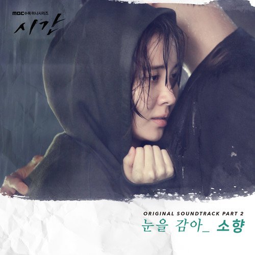 download Sohyang - Time OST Part.2 mp3 for free