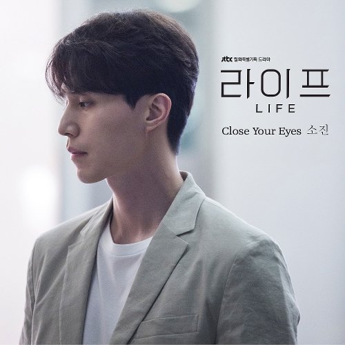 download Sojin (Girl’s Day) – Life OST Part.2 mp3 for free