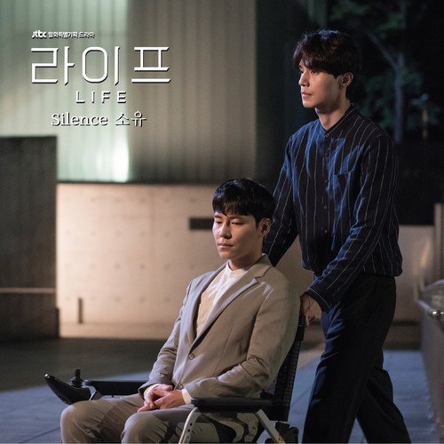 download SOYOU - Life OST Part.3 mp3 for free