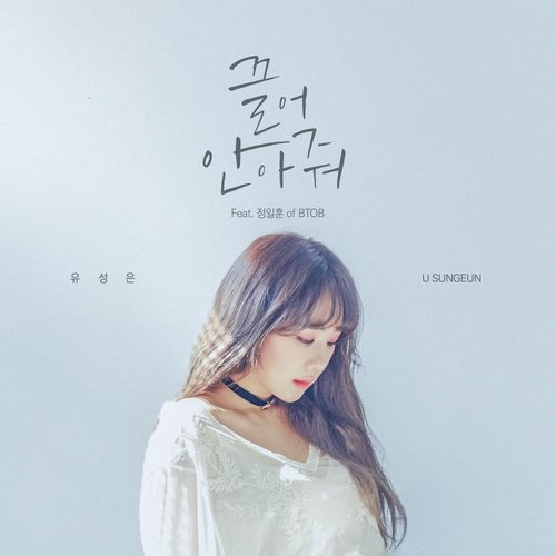 download U Sung Eun – Hug Me mp3 for free