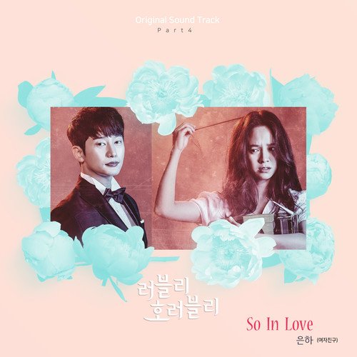 download EUNHA (GIRLFRIEND) - Lovely Horribly OST Part.4 OST mp3 for free