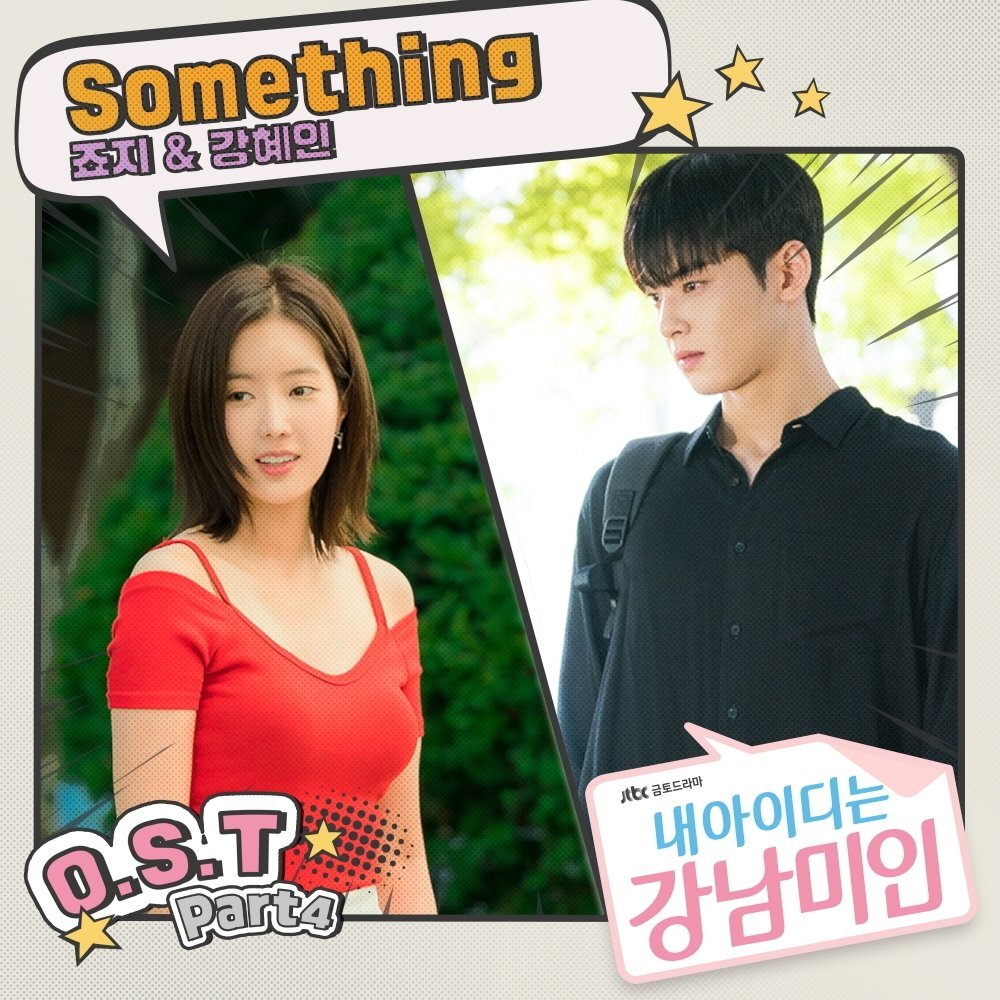 download George, Kang Hyein – My ID is Gangnam Beauty OST Part.4
 mp3 for free