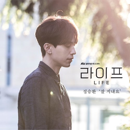 download Jung Seung Hwan - LIFE OST Part.6 mp3 for free