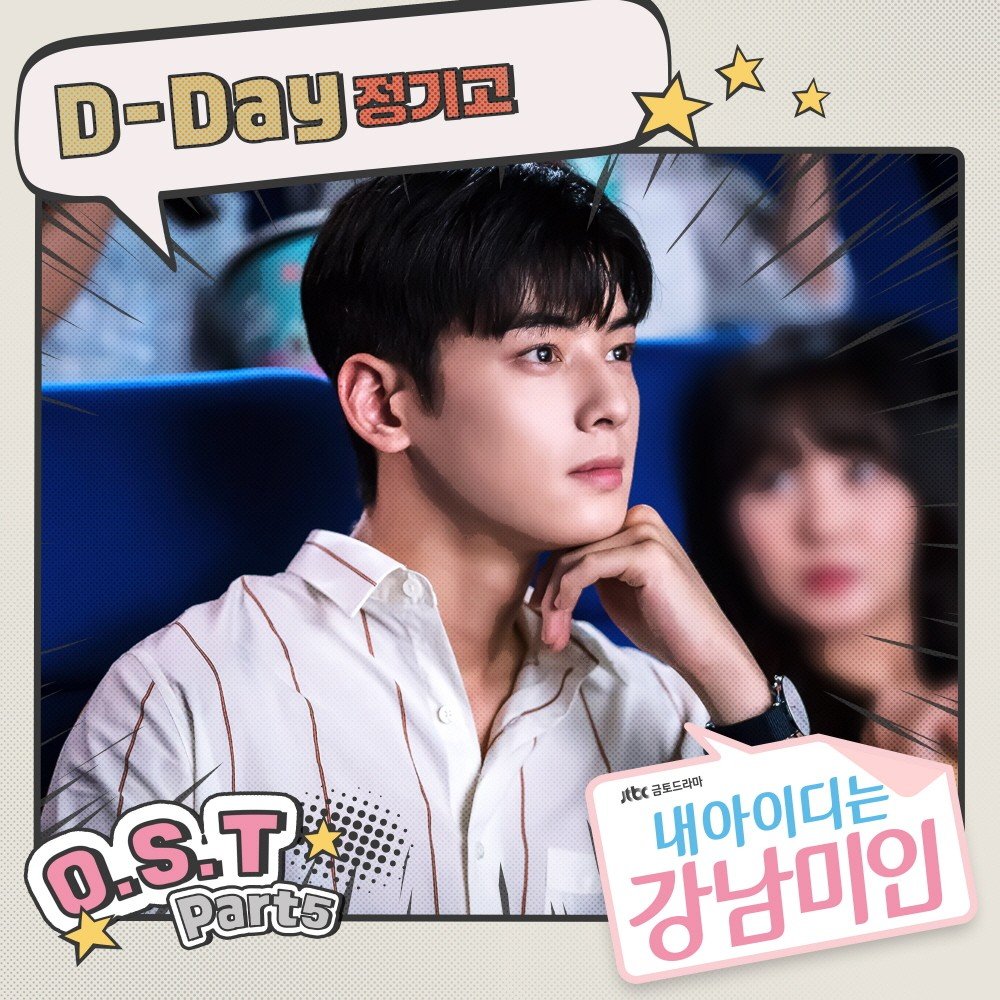 download Junggigo – My ID is Gangnam Beauty OST Part. 5 mp3 for free