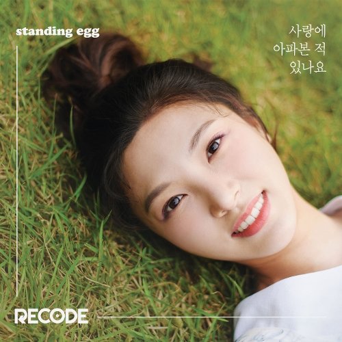 download [SINGLE] STANDING EGG – RECODE (MP3)
 mp3 for free