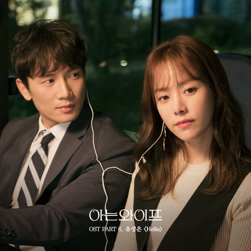 download U Sung Eun - Familiar Wife OST Part.6 mp3 for free