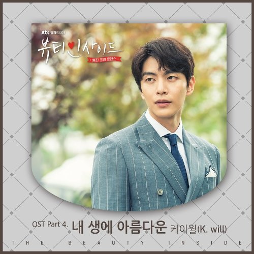 download K.Will – The Beauty Inside OST Part.4 mp3 for free
