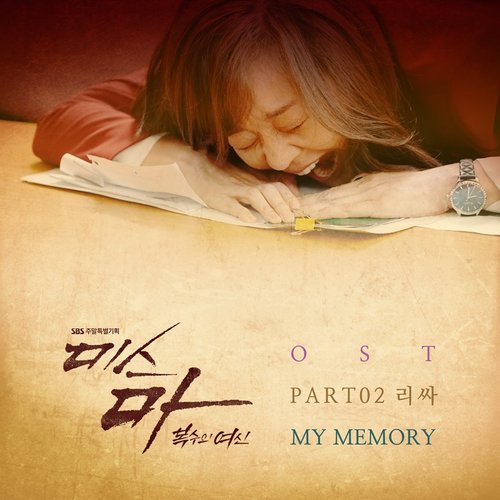 download leeSA – Ms. Ma, Nemesis OST Part.2 mp3 for free