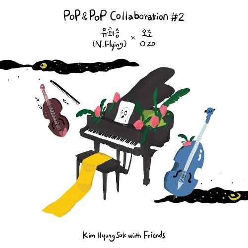 download N.Flying – 김형석 with Friends Pop & Pop Collaboration #2 유회승(N.Flying) X O.ZO (MP3) mp3 for free