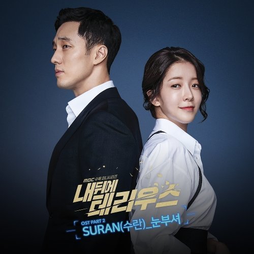 download SURAN – Terius Behind Me OST Part.2 mp3 for free