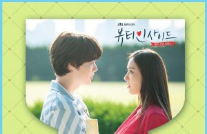 Wendy – The Beauty Inside OST Part.6 (MP3)