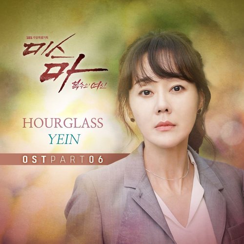download YEIN – Miss Ma, Nemesis OST Part.6 mp3 for free