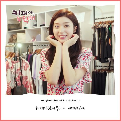 download High.D (SONAMOO) – Coffee, Please OST Part.2 mp3 for free