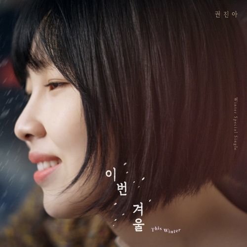 download Kwon Jin Ah – This Winter mp3 for free