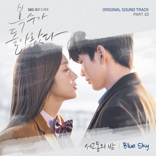 download The Night of Seokyo – My Strange Hero OST Part.2 mp3 for free