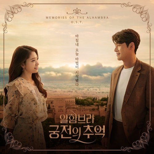 download Various Artists – Memories of the Alhambra OST mp3 for free