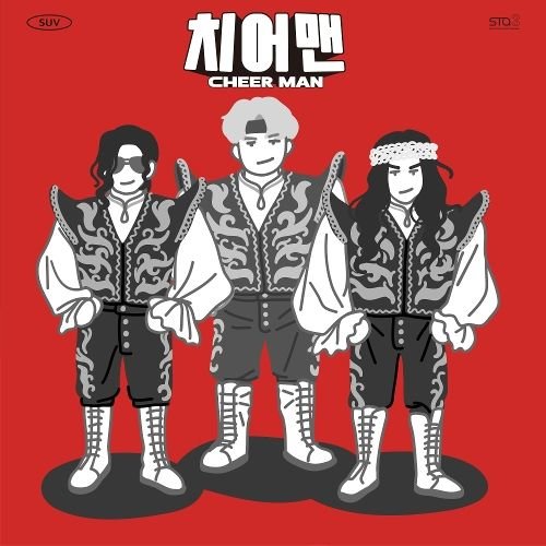 download SUV (신동&UV) – Cheer Man – SM STATION mp3 for free