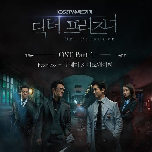 download Miwoo, InnoVator – Doctor Prisoner OST Part 1 mp3 for free