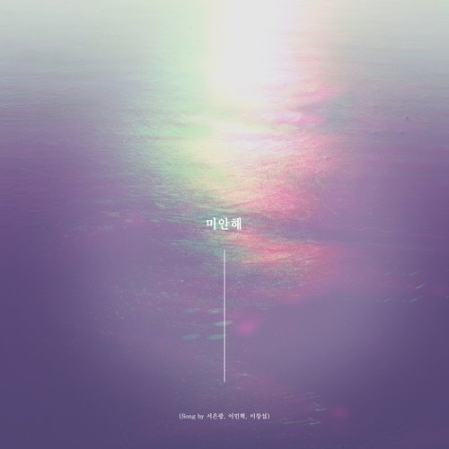 download BTOB – Sorry (Song by Seo Eunkwang, Lee Minhyuk & Lee Changsub) mp3 for free