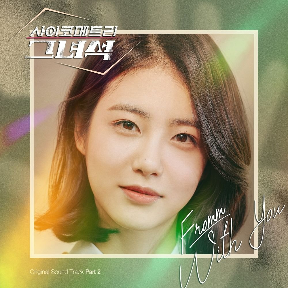 Fromm – He Is Psychometric OST Part.2 (MP3)
