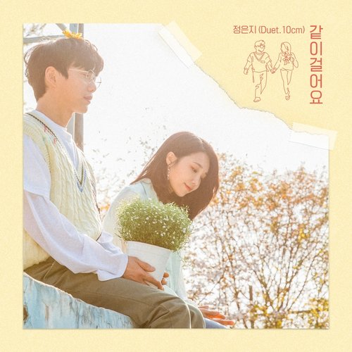 download Jeong Eun Ji – Be With Me (Duet. 10cm) mp3 for free