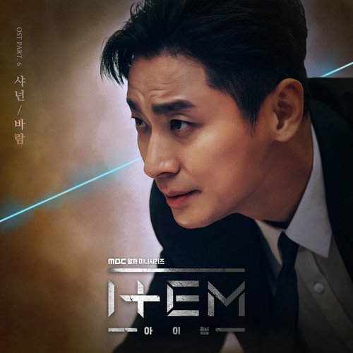 download Shannon - Item OST Part.6 mp3 for free