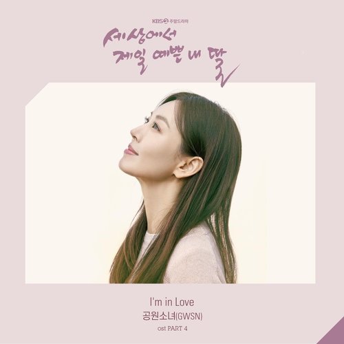 download GWSN – Mother of Mine OST Part.4 mp3 for free