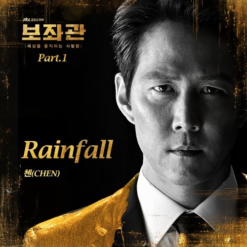 download CHEN – Chief of Staff OST Part. 1 mp3 for free