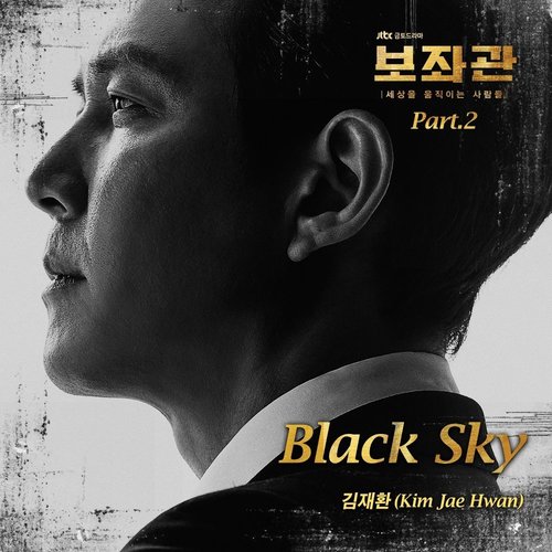 download Kim Jae Hwan – Chief Of Staff OST Part.2 mp3 for free