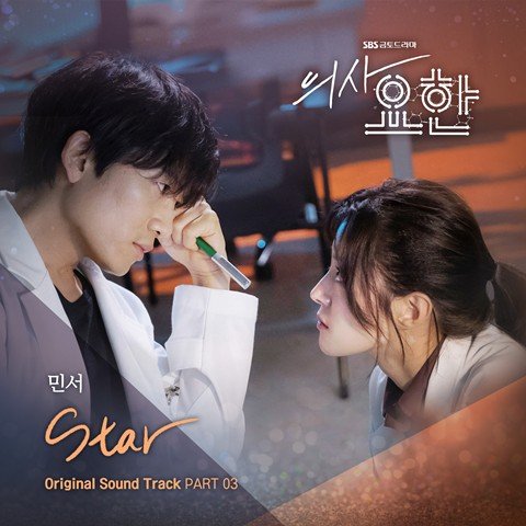 download MINSEO – DOCTOR JOHN OST PART 3 (MP3) mp3 for free