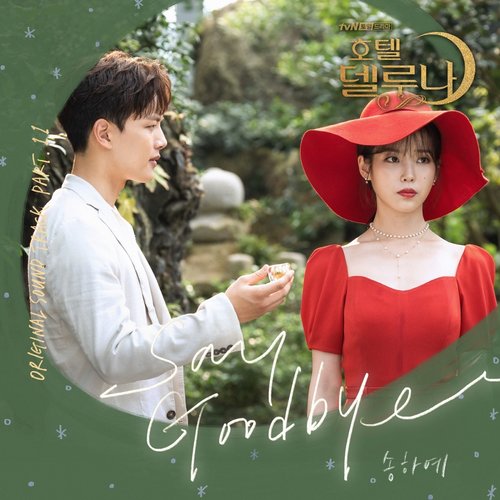 download Song Ha Ye – Hotel Del Luna OST Part.11 mp3 for free