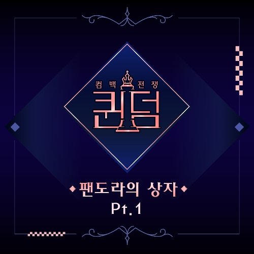 download (G)I-DLE, MAMAMOO – Queendom Part. 1 mp3 for free