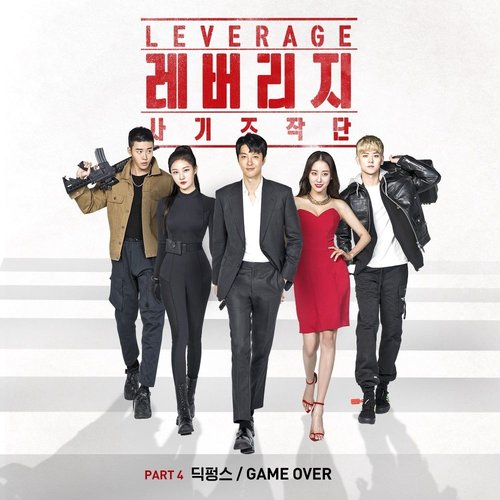 download DICKPUNKS – Leverage OST Part.4 mp3 for free