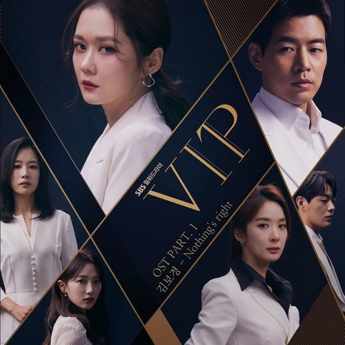 download Kim Bo Kyung (NEON) – VIP OST Part.1 mp3 for free