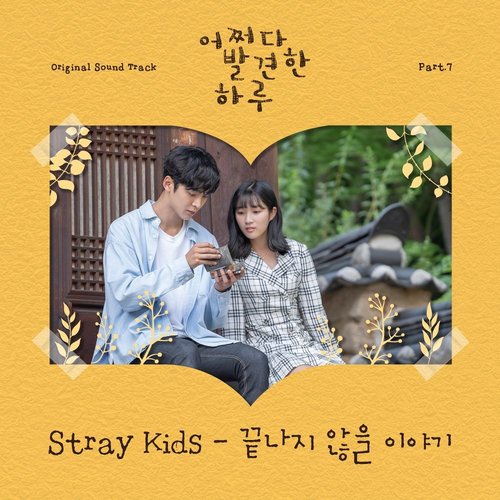 download Stray Kids – Extraordinary You OST Part.7 mp3 for free