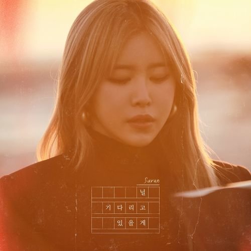 download Suran – Wait for you mp3 for free