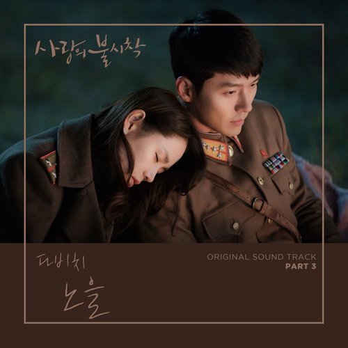 download Davichi – Crash Landing on You OST Part.3 mp3 for free