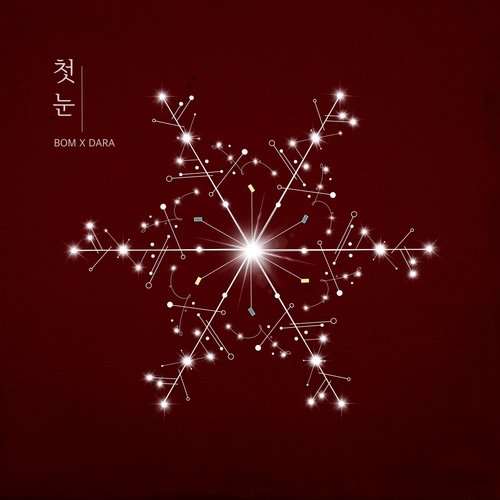 download [Single] Park Bom – The First Snow (MP3)
 mp3 for free