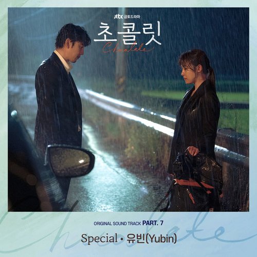 download Yubin – Chocolate OST Part.7 mp3 for free