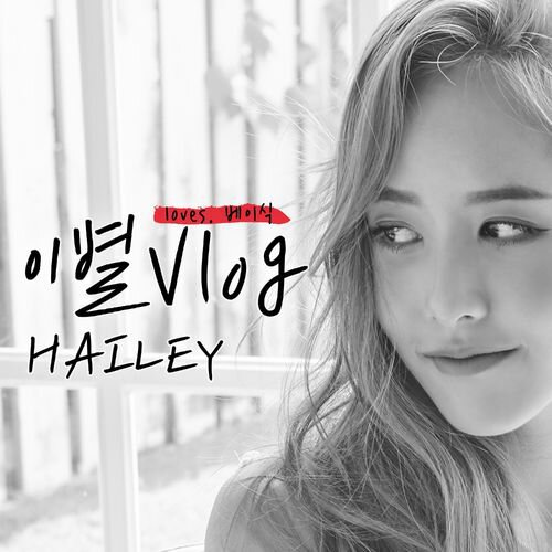 download Hailey – Farewell Vlog (with Basick) mp3 for free