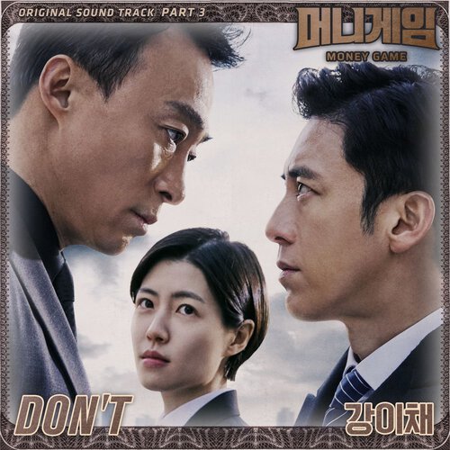 download Echae Kang – Money Game OST Part.3 mp3 for free