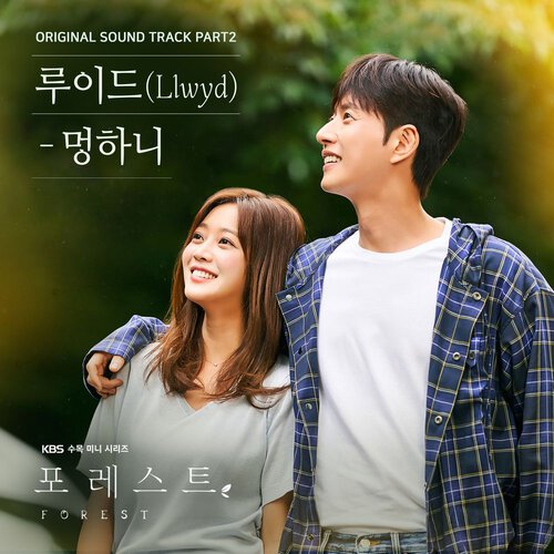 download Llwyd – Forest OST Part.2 mp3 for free