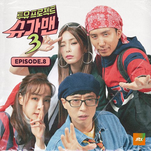 download (G)I-DLE, Kim Feel – SUGAR MAN 3 EPISODE.8 mp3 for free