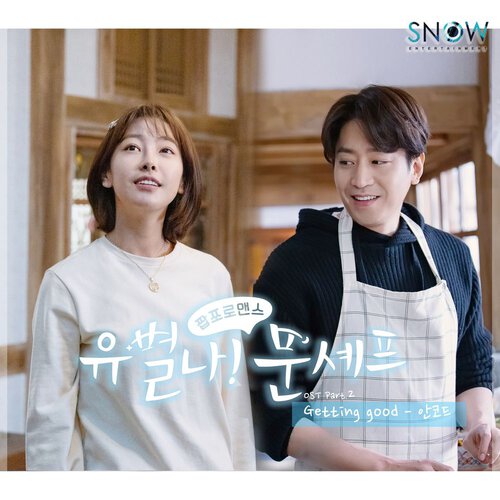 download Aancod – Eccentric! Chef Moon OST Part.2 mp3 for free