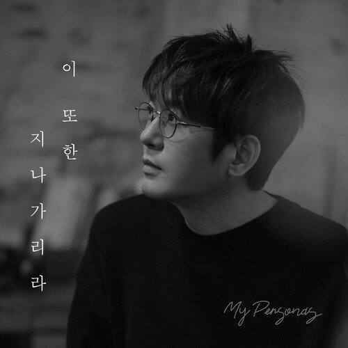 download Shin Seung Hun – Been there, Done that mp3 for free