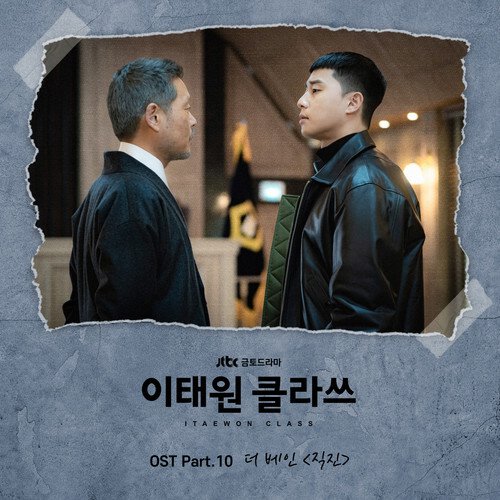 download The Vane – Itaewon Class OST Part.10 mp3 for free