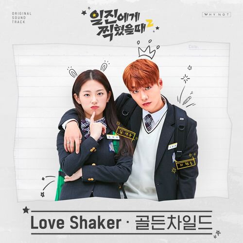 download Golden Child – Best Mistake 2 OST mp3 for free