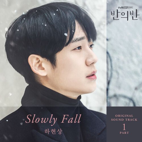 download Ha Hyunsang – A Piece of Your Mind OST Part.1 mp3 for free