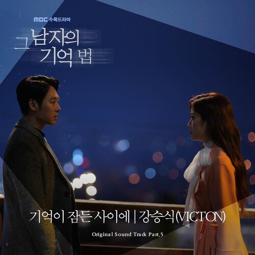 download Kang Seung Sik (VICTON) – Find Me in Your Memory OST Part.5 mp3 for free